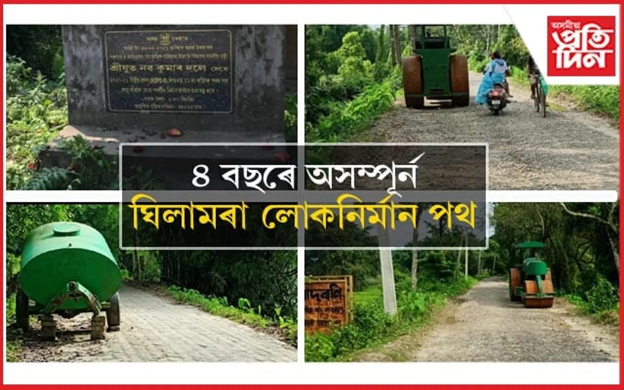বিধায়ক নৱ দলেৰ ঘনিষ্ঠ হৈ লোকনিৰ্মাণ বিভাগত মহেন্দ্ৰ গুৰুঙৰ দৌৰাত্ম্য...